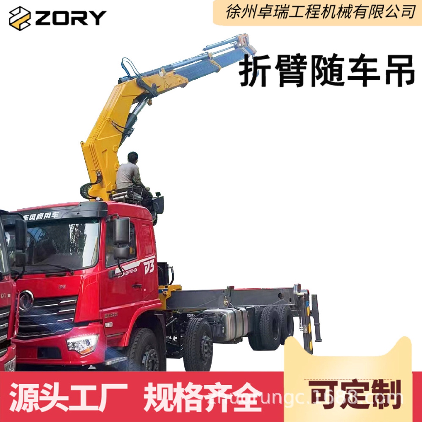 东风20吨液压折臂吊车载折叠臂随车吊重汽货车起重机械运输一体式