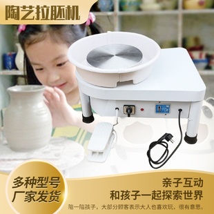 拉坯机陶艺拉胚机电动拉胚机家用儿童陶艺拉坯机陶艺转盘拉坯机