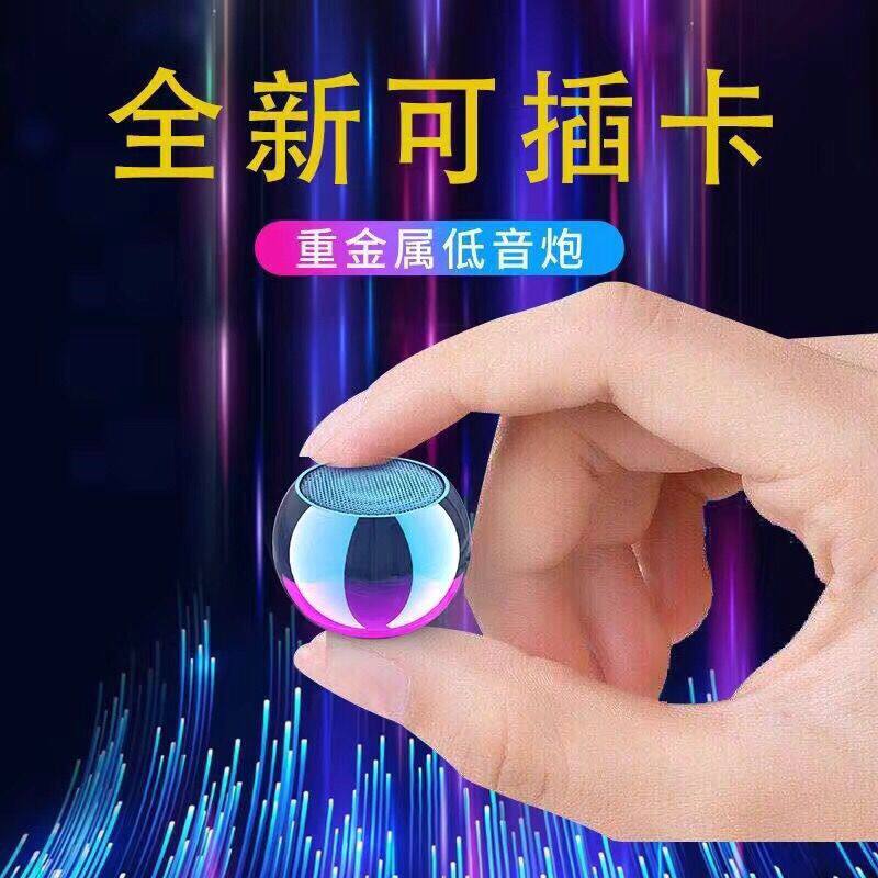 超小蓝牙音箱可插卡迷你小钢炮大音量低音炮音响便携插卡家用
