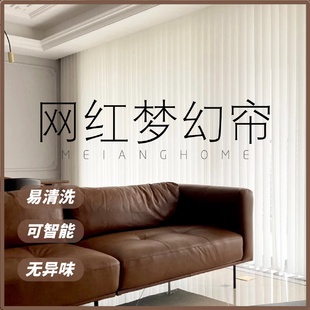 帘竖百叶窗家用客厅卧室阳台隔断遮阳飘窗垂直帘纱帘窗饰简约