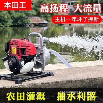 四冲程汽油抽水机水泵农用灌溉浇菜园小型家用浇水机自吸泵高扬程