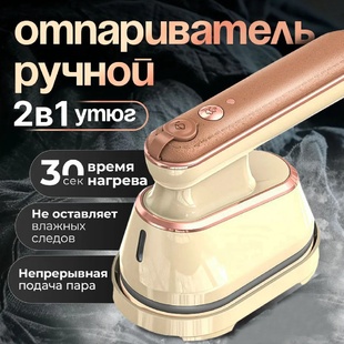 蒸汽电熨斗烫衣机手持熨烫机 手持挂烫机小型家用烫斗大功率便携式