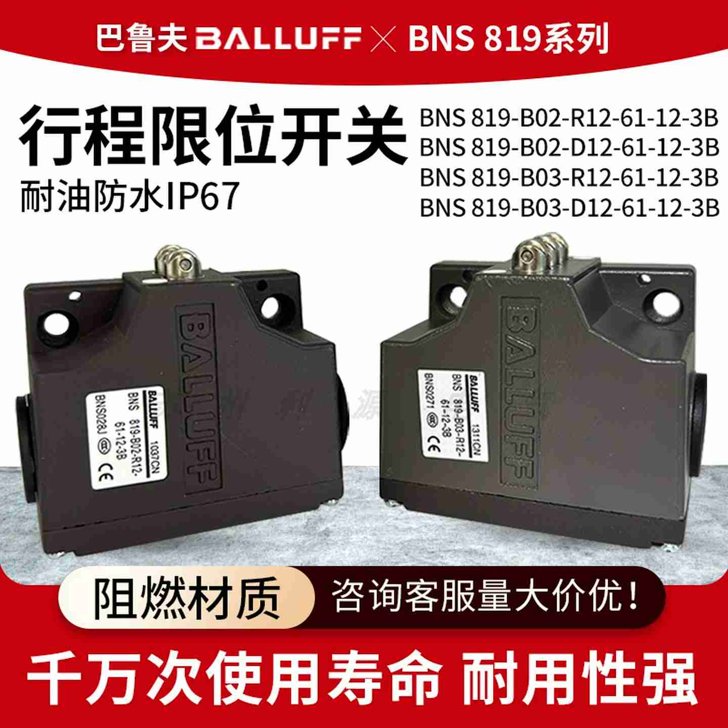 D议价-全新行程开关BNS819-B02B03-DR12-61-12-3B10FD-60