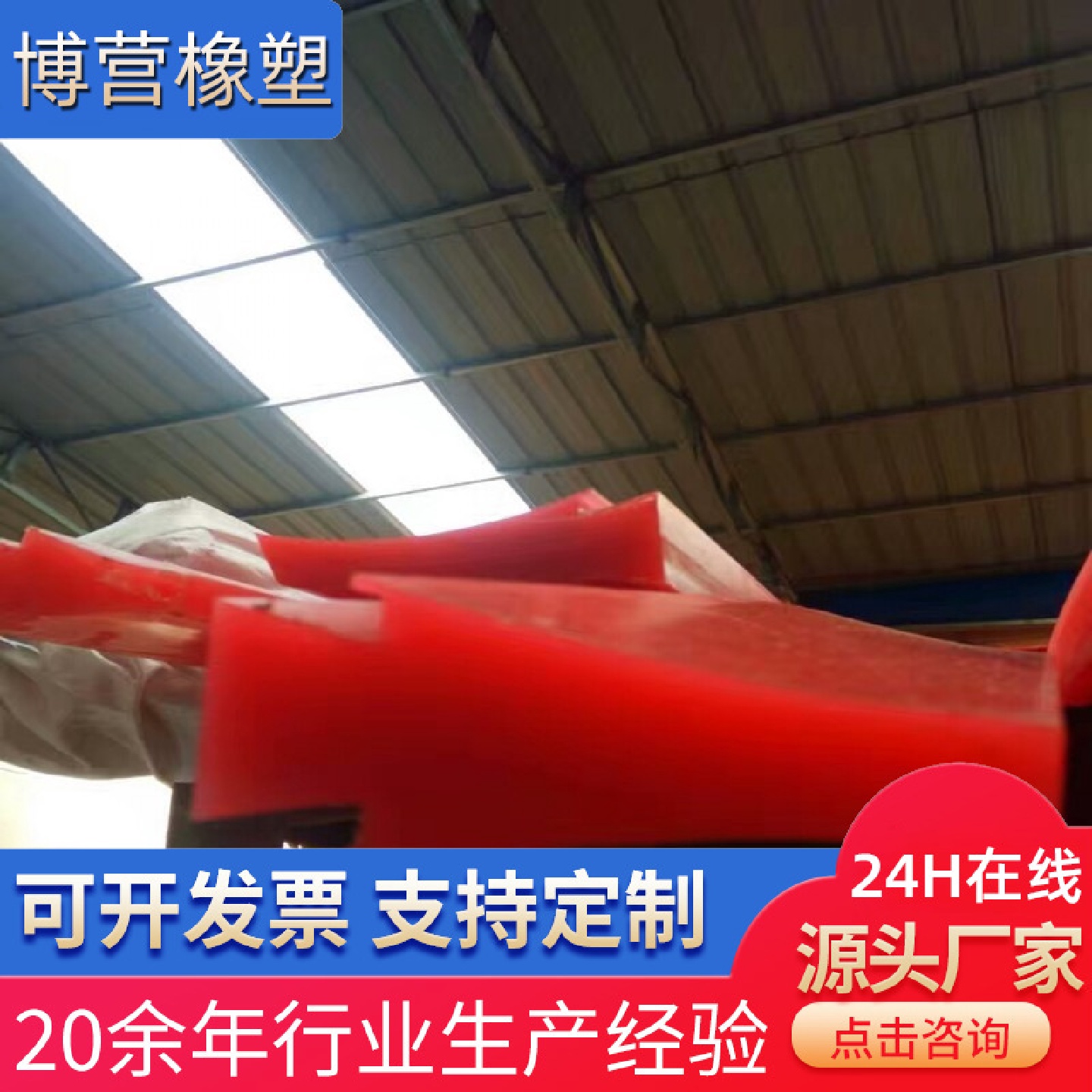 长期聚氨酯刮板聚氨酯丝印刮刀聚氨酯清扫器聚氨酯刮刀按需制作
