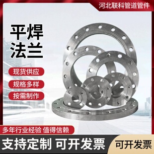 船舶法兰 碳钢法兰高压锻件平焊法兰大型船用锻造法兰异形板式