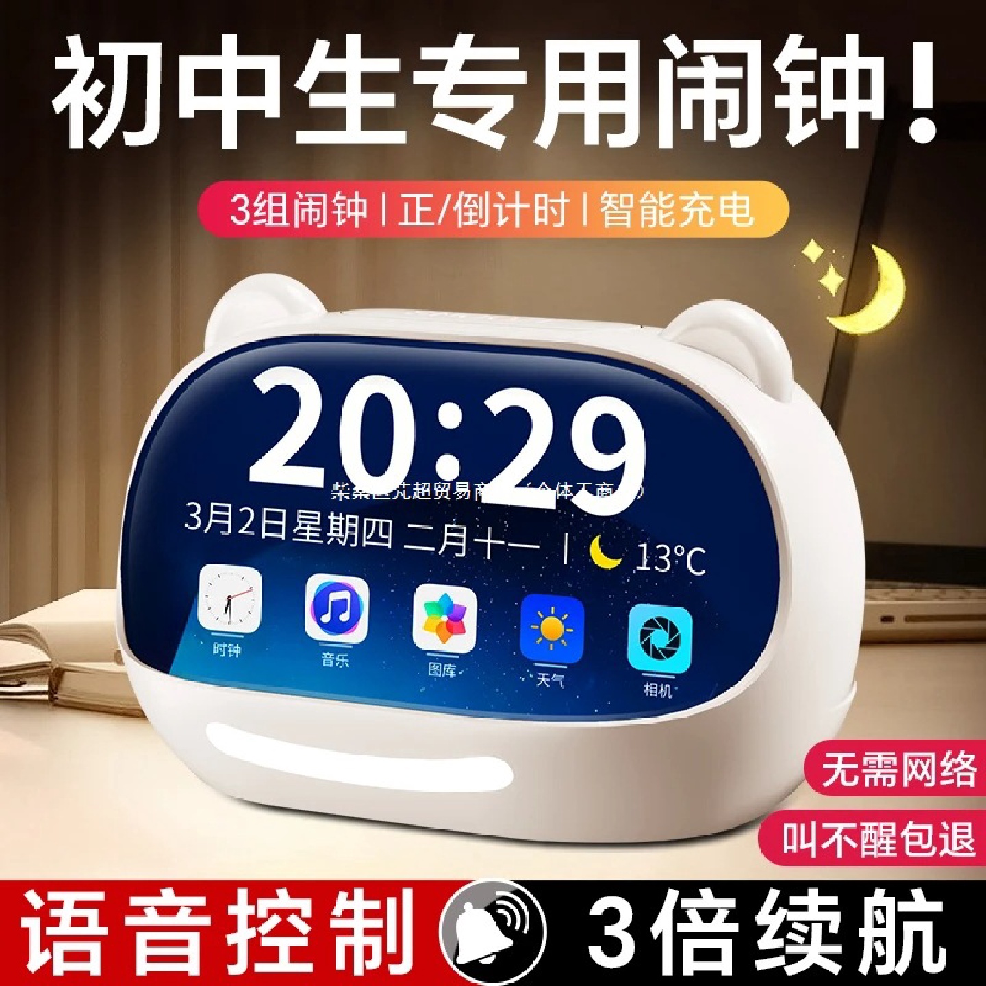 学习计时器闹钟电子时钟小学生儿童2025款网红智能初中生自律琪特
