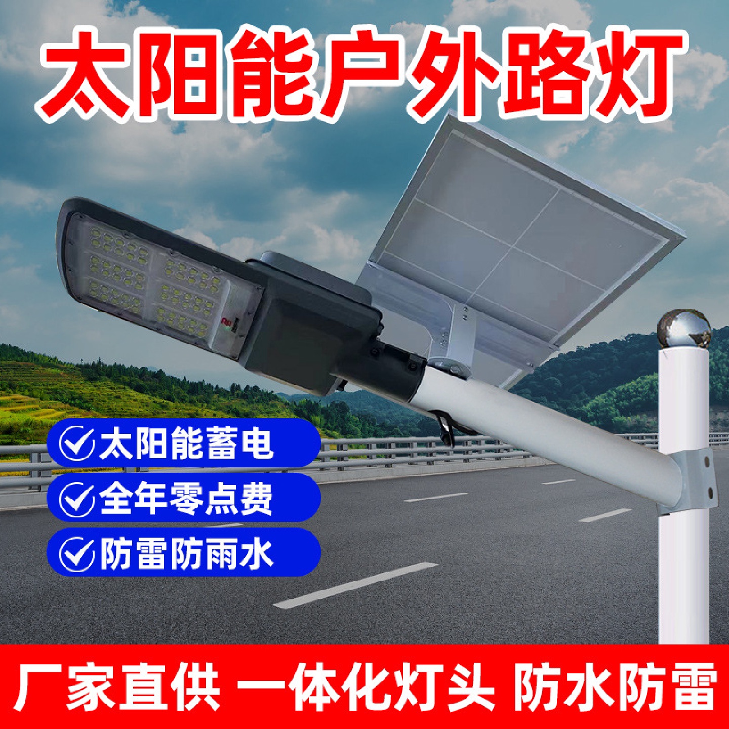 太阳能灯户外防水庭院灯家用超亮感应灯农村路灯led太阳能照明灯