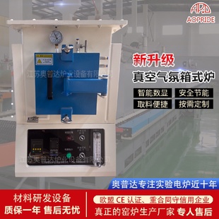 供应真空气氛箱式 电炉 炉真空炉气氛保护箱式 炉实验电炉箱式