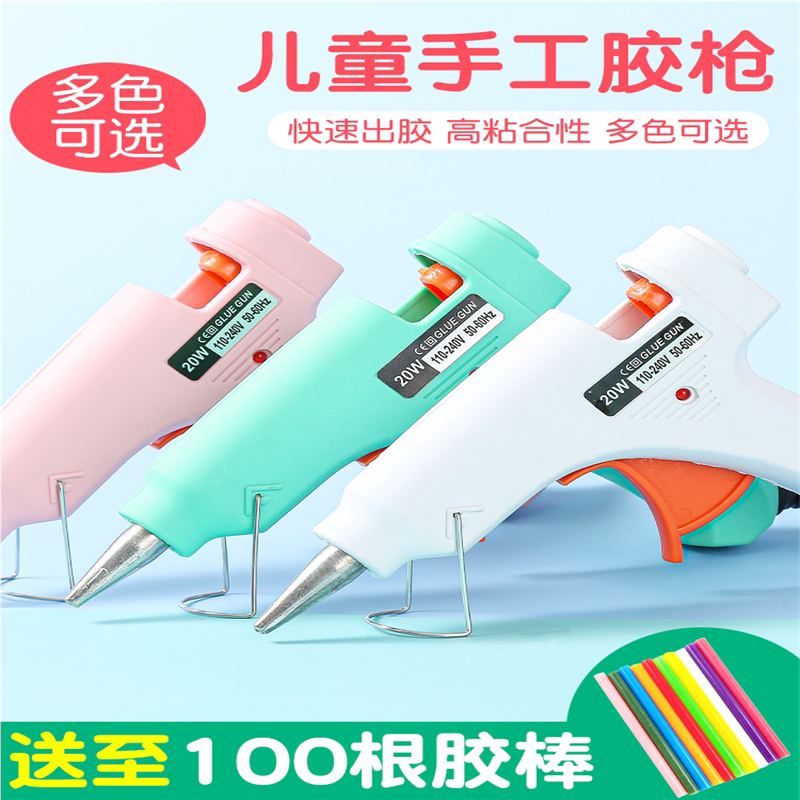 小号热熔胶枪 实用玻璃硅条热溶胶棒 迷你胶枪手工diy工具材料