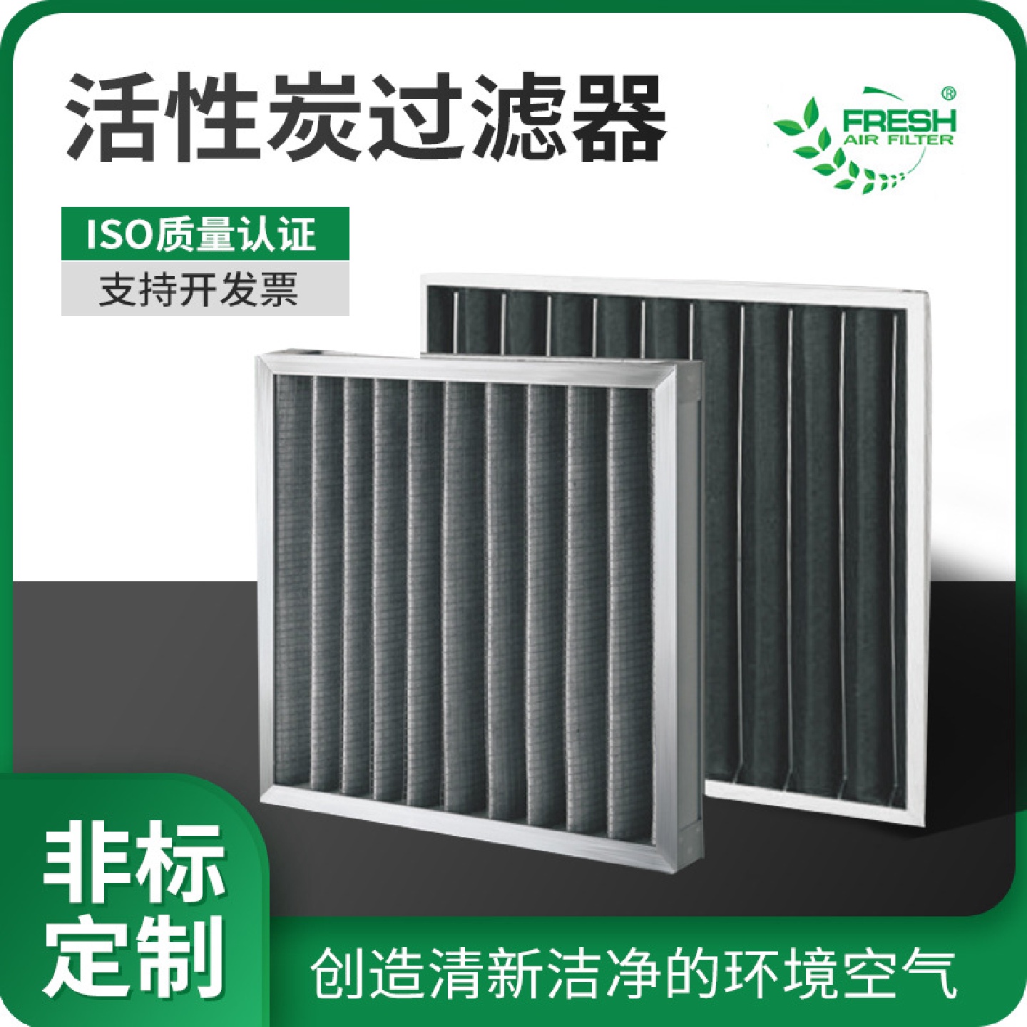 富瑞希折叠式空调活性炭过滤器除臭活性炭纤维初效空气过滤网