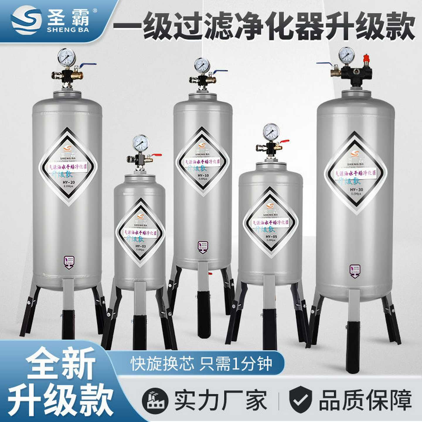 圣霸油水分离器过滤器空压机压缩空气净化气泵干燥罐自动排水