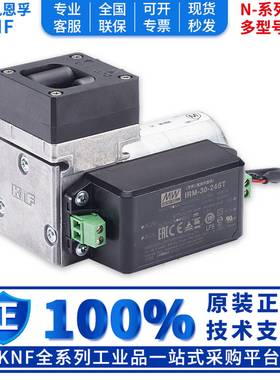 议价-授权代理KNF真空泵和压缩机采样泵N86KTEN86KNEN96NF/N全