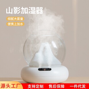 山影加湿器家用办公桌面大容量双喷大雾补水仪氛围灯加湿器 新品