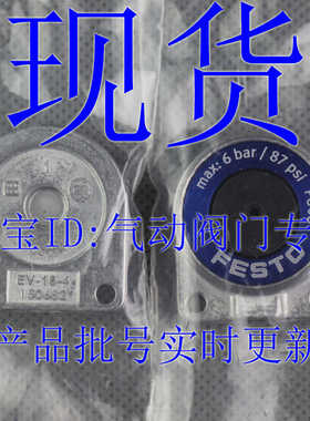 费斯托 FESTO 气缸 EV-16-20-25-4 150682 150683 150684 现货