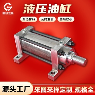 厂家供应液压油缸MOB单双向重型轻型工业用不锈钢液压缸