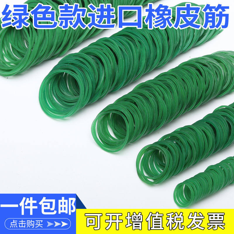 绿色橡皮筋高弹力耐用橡皮圈一次性工业捆绑牛皮筋越南进口橡