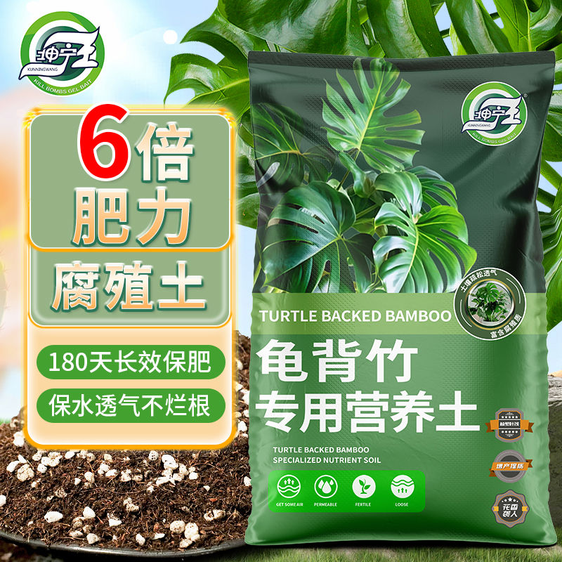 龟背竹专用肥料营养土花土天南星科土壤绿植盆栽腐殖土有机营