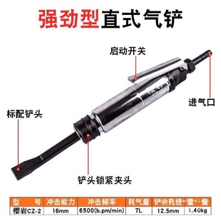 2气铲直柄式 气铲风铲气动工具小风镐气动铲气动除锈无