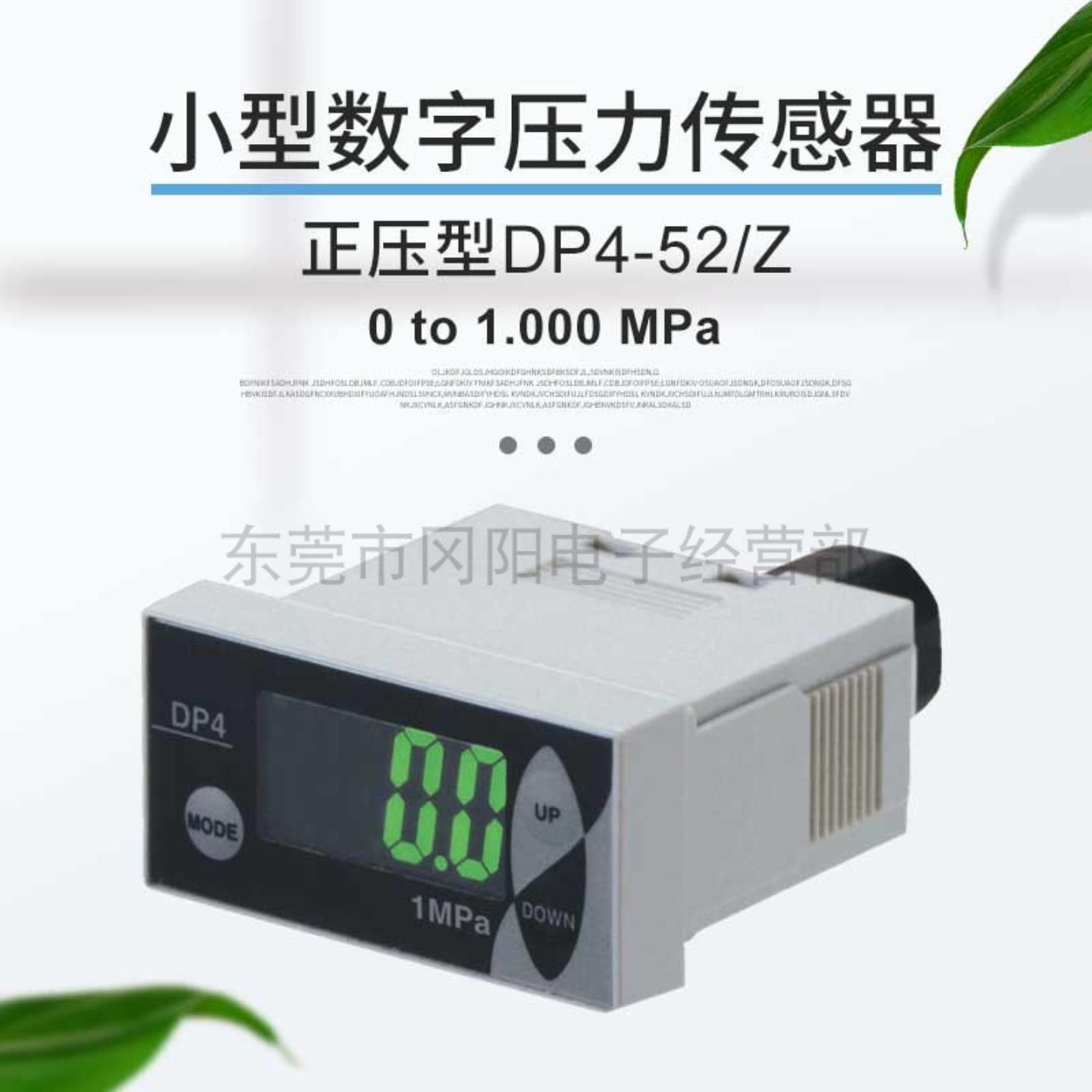 议价-日本进口SUNX小型数字操作面板压力控制器正压型gDP4-