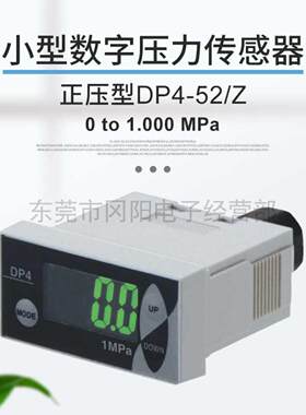 议价-日本进口SUNX小型数字操作面板压力控制器正压型gDP4-