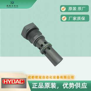 13H 1现货库存 HYDAC贺德克单向阀 ERVE20021