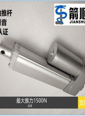 低噪音电动推杆直线运动电动推行器按摩椅电机1500N推力行程可定