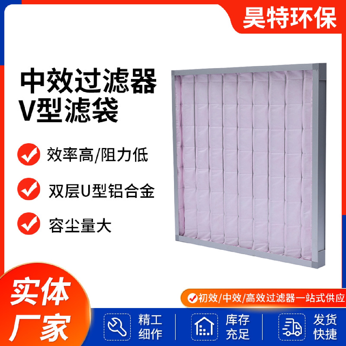 初效板式空气过滤器g4袋式中效铝框耐高温隔板可清洗高效防尘网