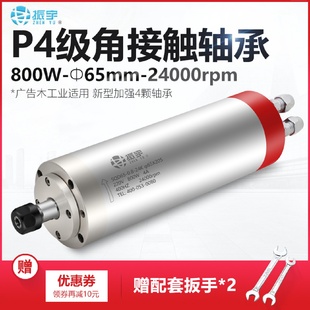 SQD电主轴800W0.8KW高速水冷动力头高速马达雕刻机配件 振宇