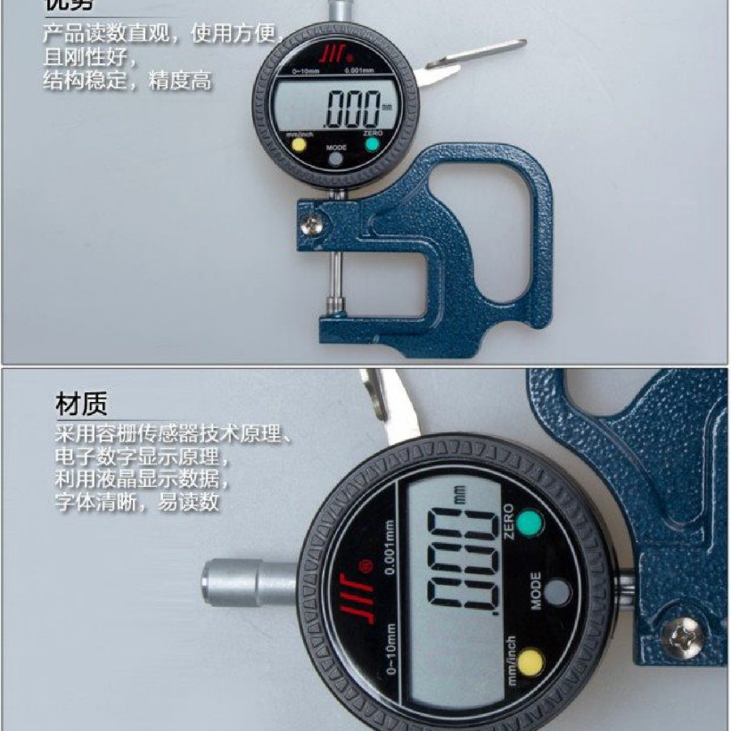 成量电子数显百分千分测厚表/测厚仪/测微规/0-100.0100.001