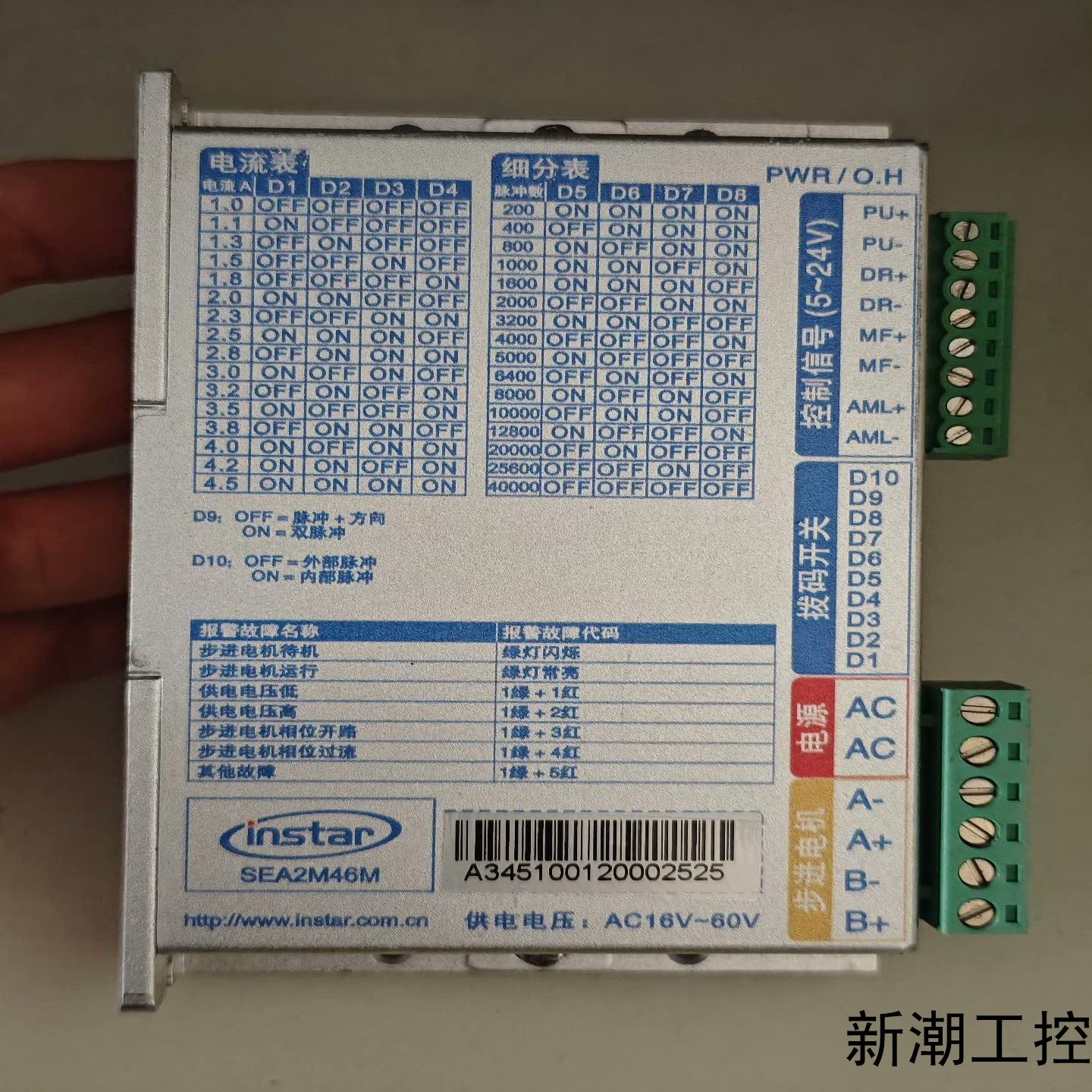 英士达SEA2M46M步进驱动器AC16-60V供电带散议价商品