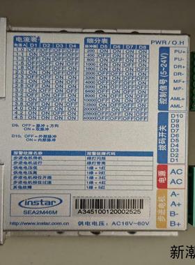 英士达SEA2M46M步进驱动器AC16-60V供电带散议价商品