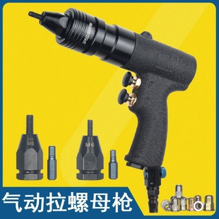 气动拉铆螺母枪拉母抢拉帽枪罗卯拉姆铆钉柳螺丝枪头工具按钮式