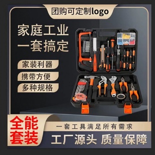 家用日常维修组套家庭修理五金老虎钳锤子扳手钳子组合箱 工具套装