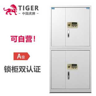 柜财务办公档案指纹锁文件柜 虎牌保险柜保密柜双保险电子密码