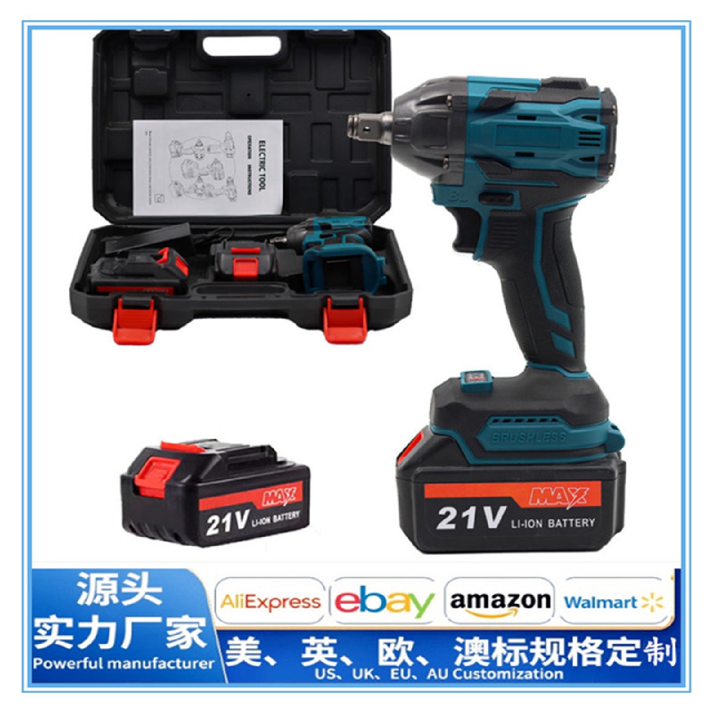 21V双用大扭力电动扳手充电式无刷锂电扳手木工汽修工具冲击扳手