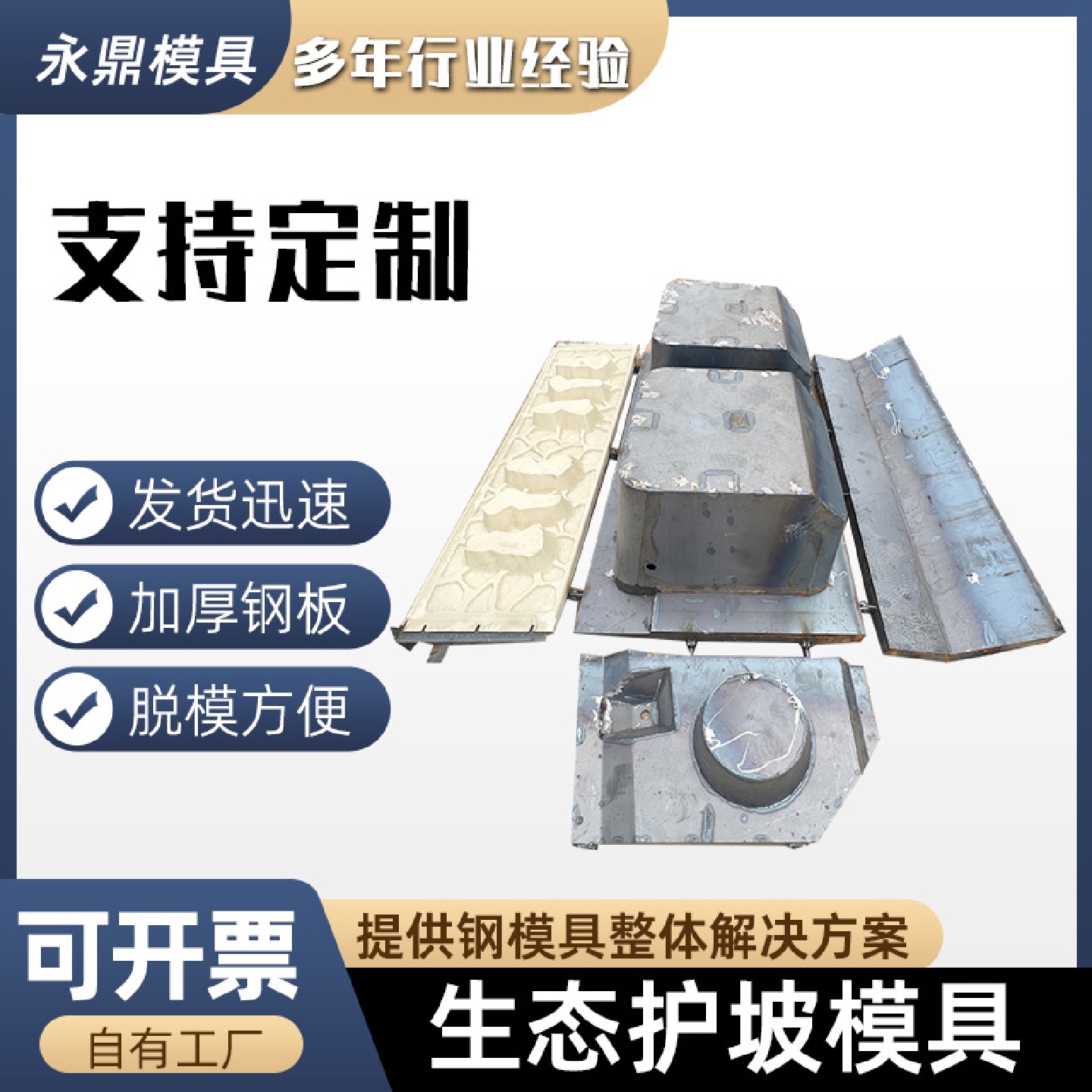 阶梯式生态框挡土墙钢模具预制河道生态护坡砌块模板植草式仿石块