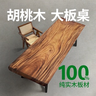 茶几办公室家用泡茶台一体 大板实木原木茶桌椅组合一桌五椅新中式