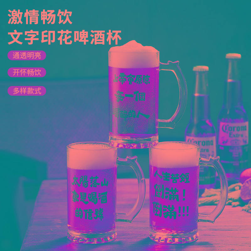 啤酒杯网红玻璃大容量 500ml用创意轻奢高档好看专业精酿扎