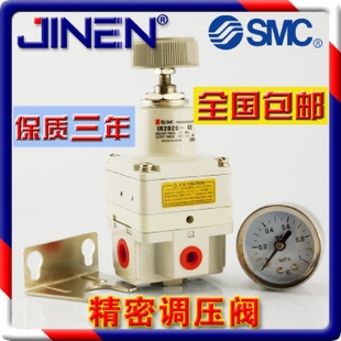02BG2020 SMC牌精密调压阀IR2000 02气体减压控制阀