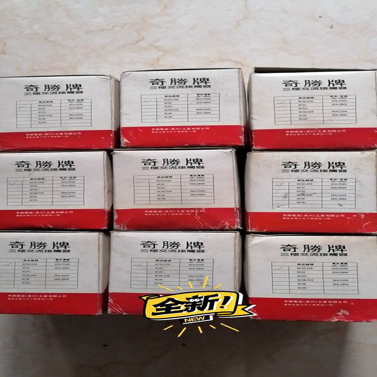 询价~CLIPSAL奇胜交流接触器 6C32/220  6C32.