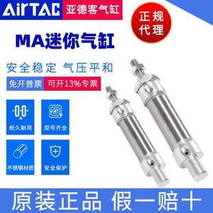 亞德客AIRTAC不銹鋼迷你氣缸MA20X300X350X400X450X500