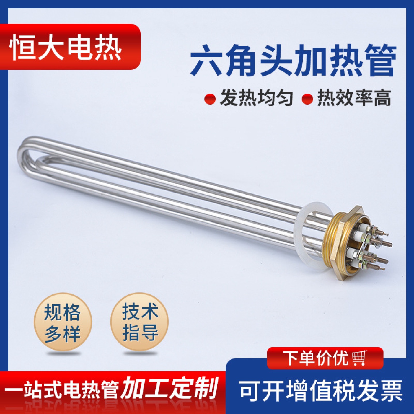 导热油工业六角头不锈钢加热管太阳能水箱锅炉螺纹法兰电加热管