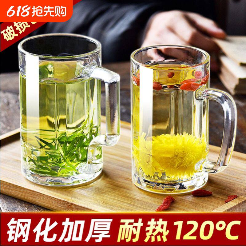 钢化玻璃杯茶杯带把手家用防摔啤酒杯子耐高温扎啤喝水男泡茶