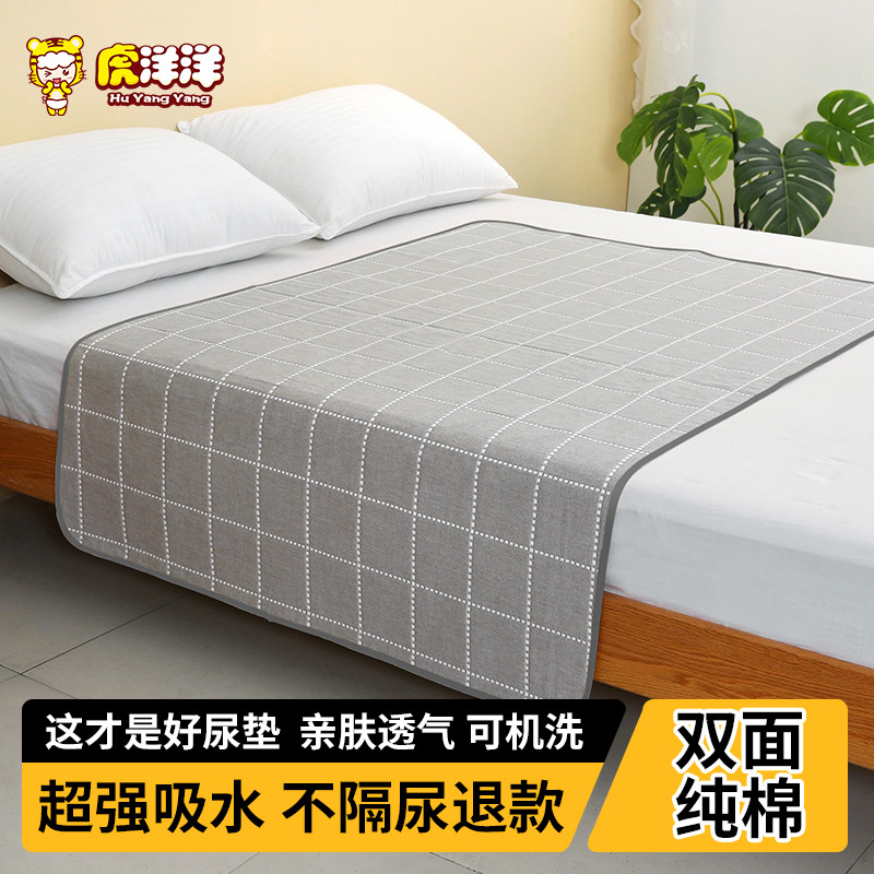 成人隔尿垫老人专用防水可水洗卧床加厚医用护理垫防滑透气尿