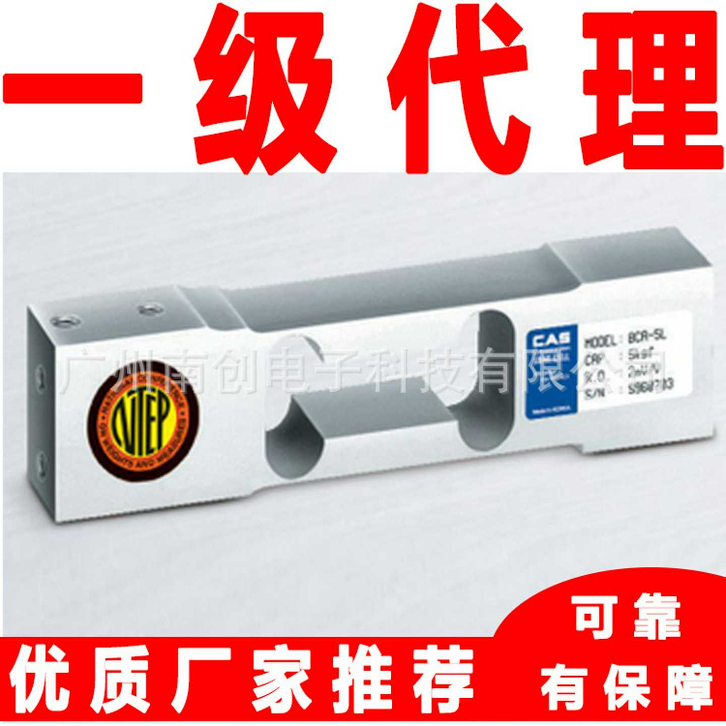韩国凯士CAS单点式称重传感器BCA-20LBCA-30LBCA-50L商品s秤用
