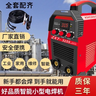 220V家用直流新款 电焊机智能全铜小型便携式 纯铜全套250315迷你