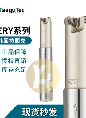 韩国特固克数控铣刀杆TERY342-M16-16铣削加工现货
