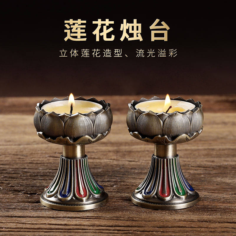 金属仿古高脚莲花酥油灯座家用蜡烛台长明灯盏菩提灯供灯底座