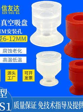 单层红色真空吸盘 STS1-6/8/10/12 机械手吸盘 真空吸嘴 气动