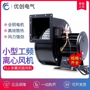 工频离心风机8115W工业单相气模鼓风机散热J1302g3 j8FL220V多翼式
